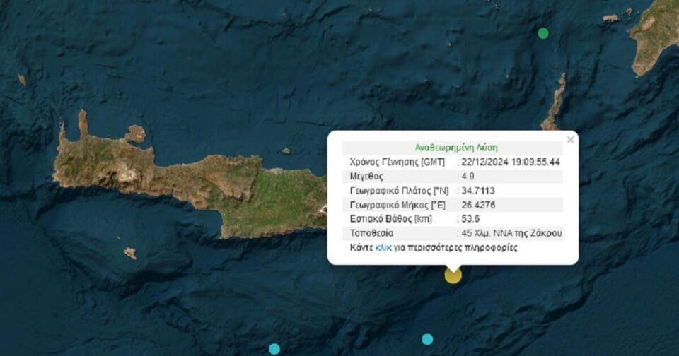 Σεισμός-4,9-Ρίχτερ-στη-θαλάσσια-περιοχή-του-Ζάκρου-στο-Λασίθι