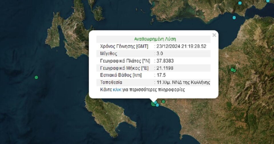 Σεισμός-3-Ρίχτερ-στην-Κυλλήνη-σε-χαμηλό-εστιακό-βάθος