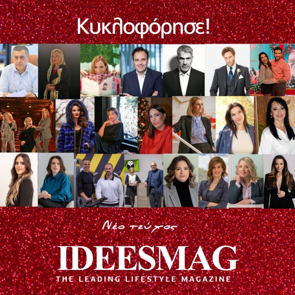 Κυκλοφορεί-γιορτινό-το-νέο-τεύχος-του-idees-magazine-!