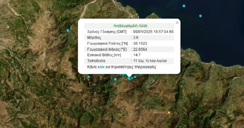 Σεισμός-3,6-Ρίχτερ-στο-Αίγιο-σε-χαμηλό-εστιακό-βάθος