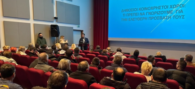 2η-Δημόσια-Διαβούλευση-Δήμου-Μετεώρων-Συνδιαμόρφωση-της-κανονιστικής-λειτουργίας-κοινόχρηστων-χώρων