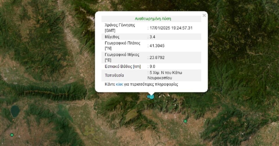 Σεισμός-3,4-Ρίχτερ-στο-Νευροκόπι-σε-χαμηλό-εστιακό-βάθος