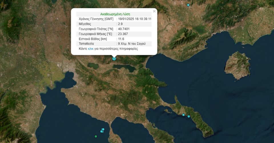 Σεισμός-2,9-Ρίχτερ-στη-Θεσσαλονίκη-–-Αισθητός-λόγω-χαμηλού-εστιακού-βάθους