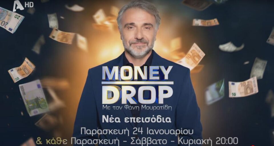 Στο-τηλεπαιχνίδι-γνώσεων-money-drop-ο-Γιώργος-Μητρόπουλος… 